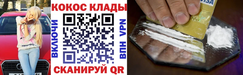 где купить   Чадан  гидра ссылки  COCAIN Fish Scale 
