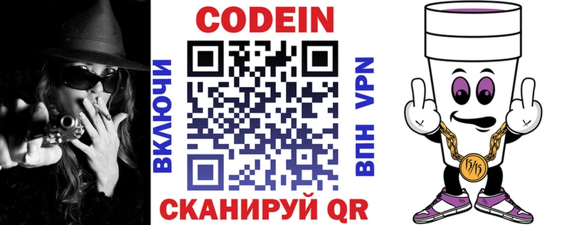 кракен маркетплейс  Чадан  Кодеин напиток Lean (лин) 