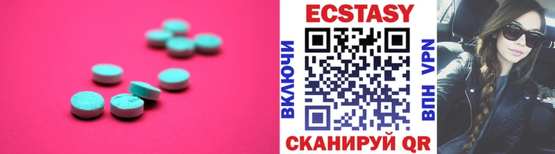 Ecstasy 280мг  Чадан 