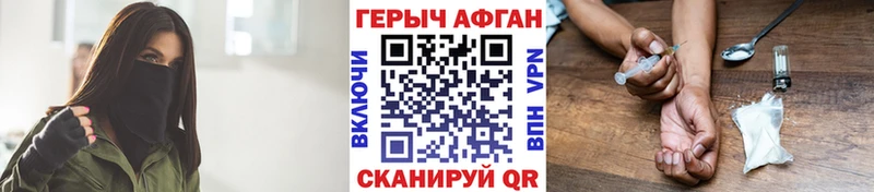 Героин VHQ  Чадан 