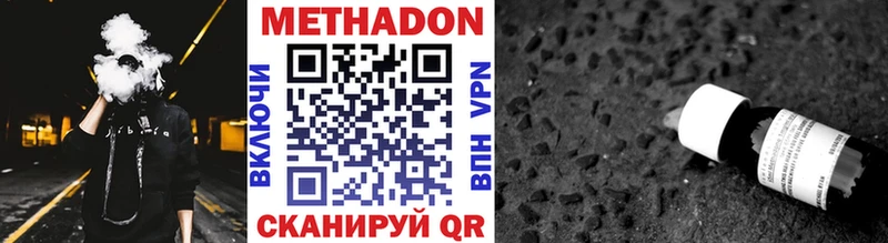 МЕТАДОН methadone  Чадан 