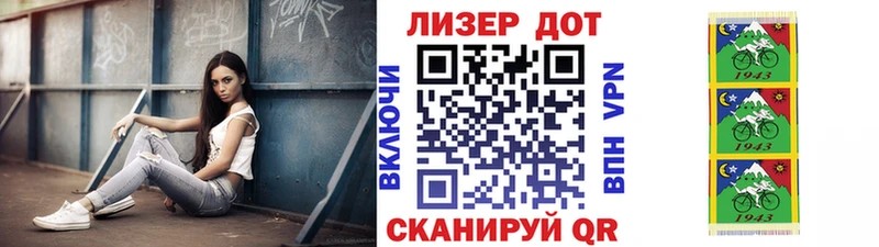 Наркотические марки 1,8мг  Чадан 